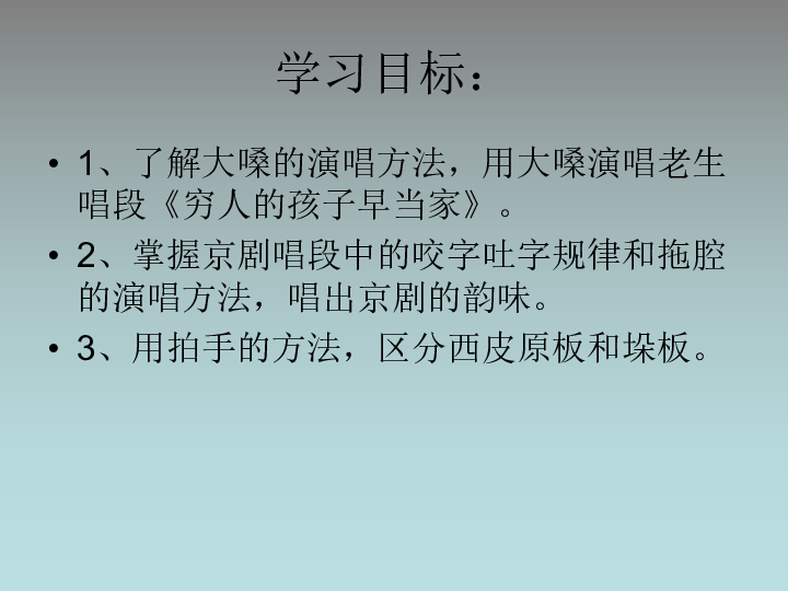 穷人的孩子早当家简谱_穷人的孩子早当家