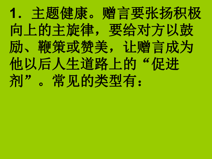 依依什么别成语_成语故事简笔画(4)