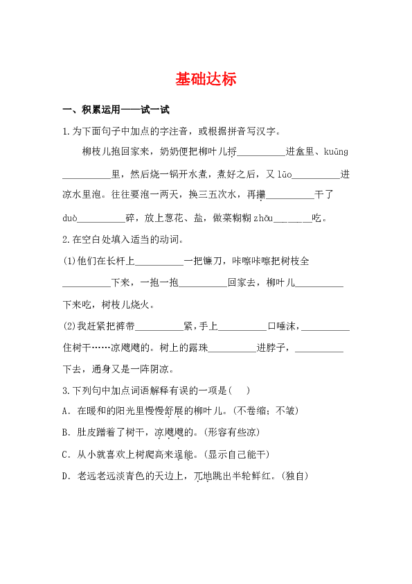 叶儿简谱_儿歌简谱(3)