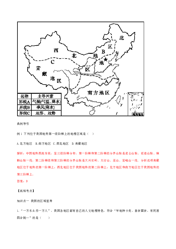 八年级地理人口_粤教版八年级地理上册第一章第二节人口(3)