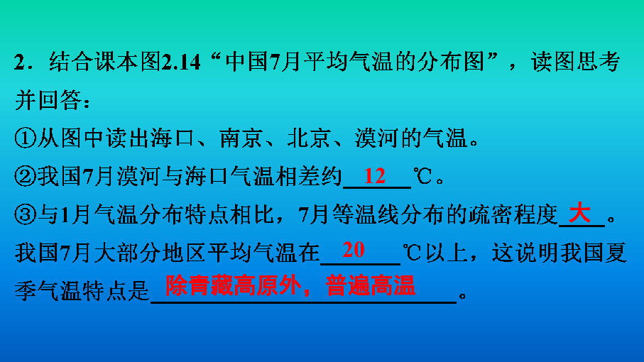 八年级地理人口说课视频(2)