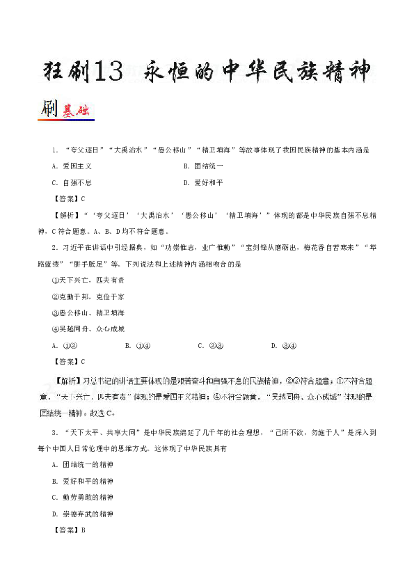 2017中国民族人口排名_中国姓氏人口排名