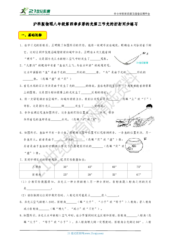 曲谱简单初学北极星的眼泪_天赋异禀北极星图片(3)