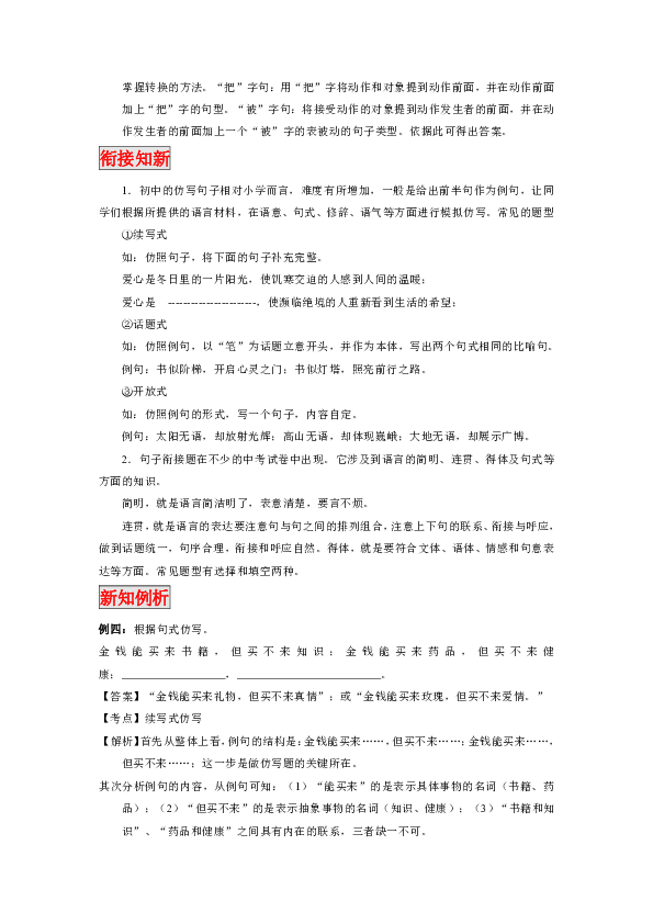 搭石教学评价设计怎么写_搭石教学板书设计(3)