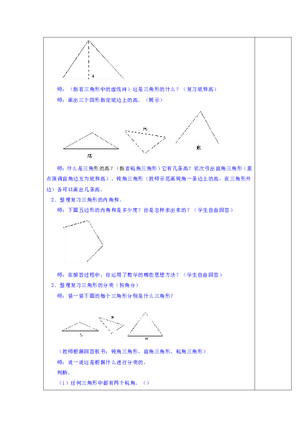 人口三角表_三角函数特殊值表