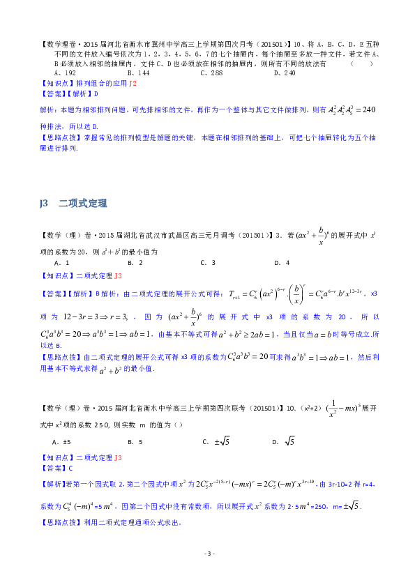 会计原理会出什么类型试题_会计属于什么职业类型(3)