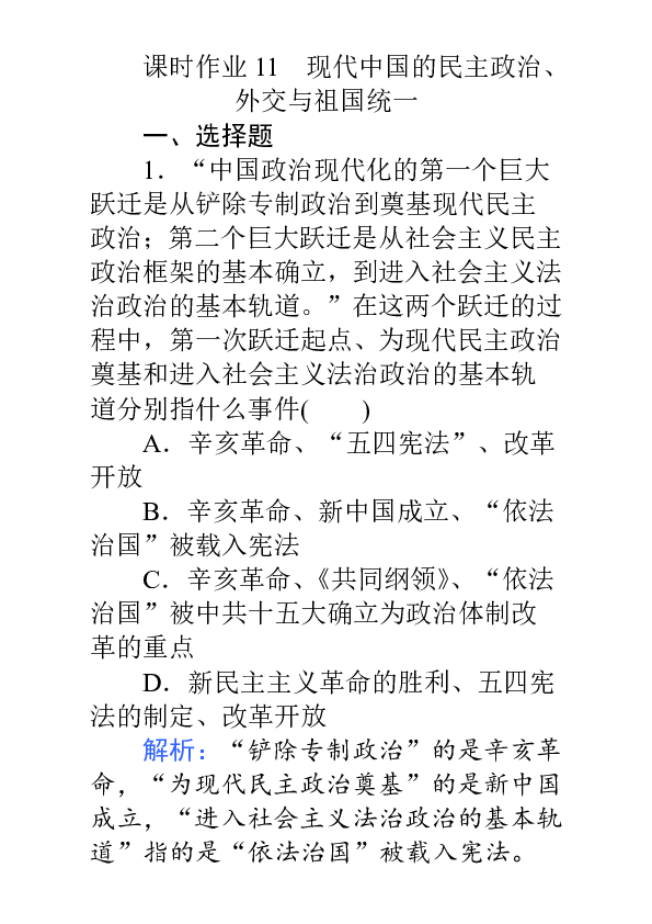 师说的简谱_师说韩愈(2)