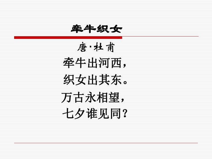 迢迢牵牛星简谱_迢迢牵牛星简谱 房晓敏曲 正谱 合唱曲谱 中国曲谱网