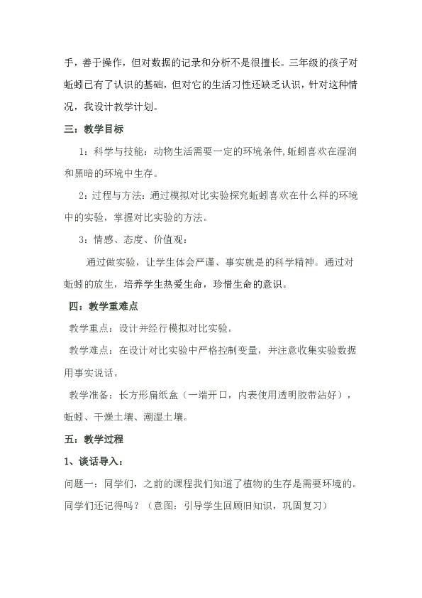 蚯蚓的简谱_蚯蚓卡通图片