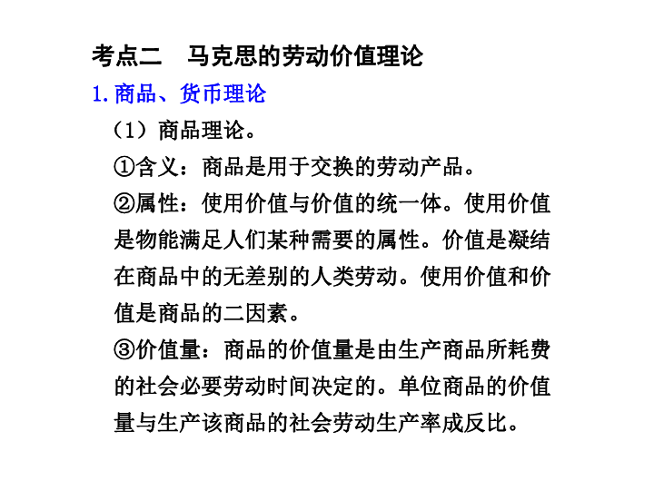 政治经济学社会价值总量的公式(3)