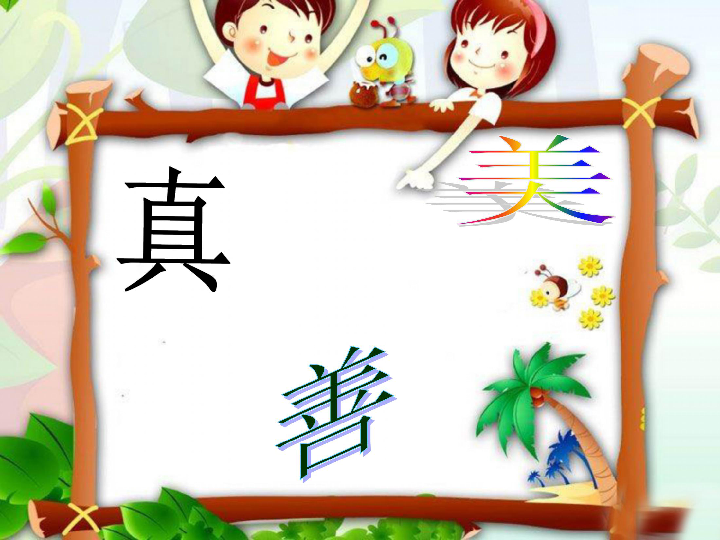 真善美小世界简谱_合唱乐谱 真善美的小世界(3)