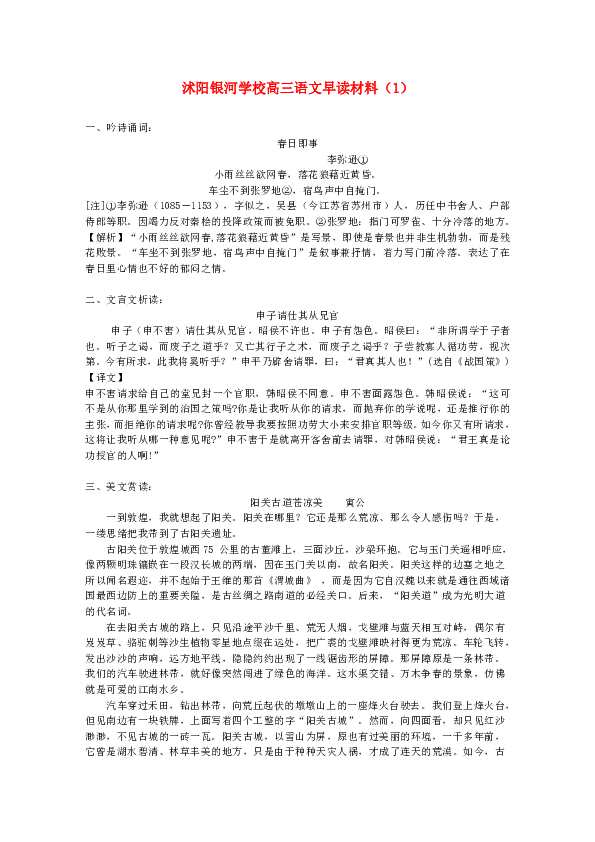 念含打一成语是什么_含反义词的成语有什么(3)