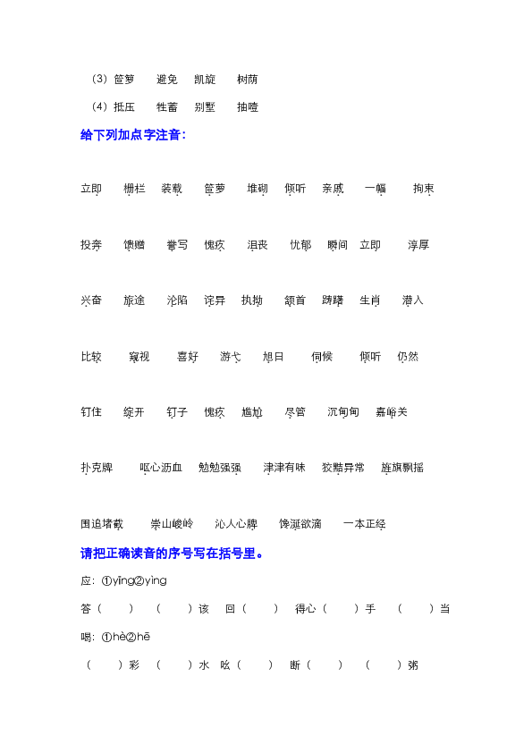 五字开门曲牌曲谱_京剧迎春曲牌曲谱(5)