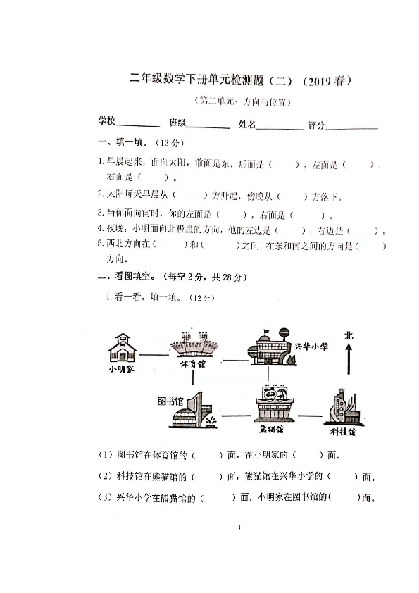 关不上的窗简谱_关不上的窗简谱歌谱(2)