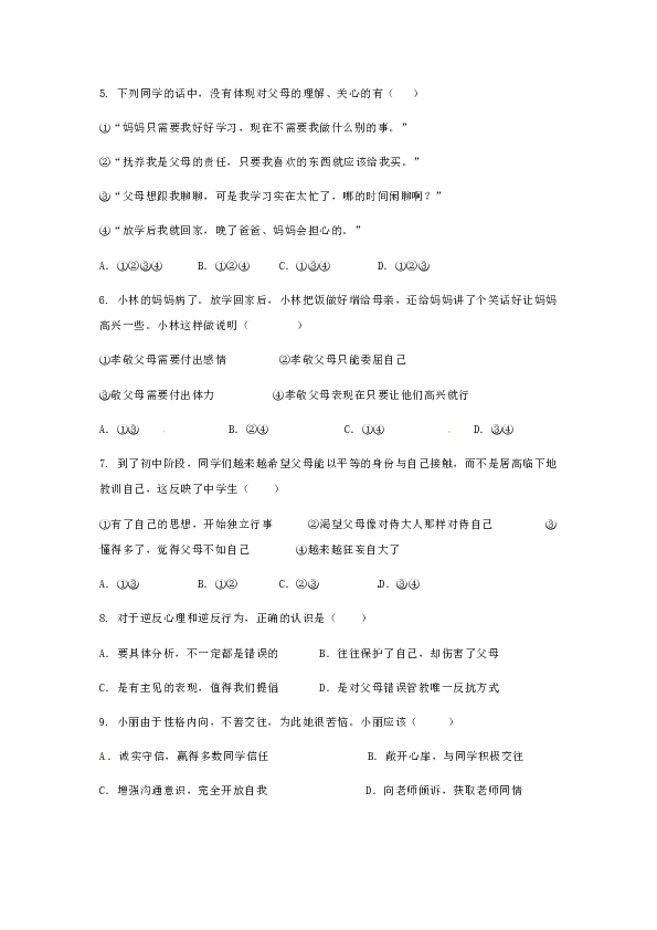 什么思广益成语_成语故事简笔画(3)