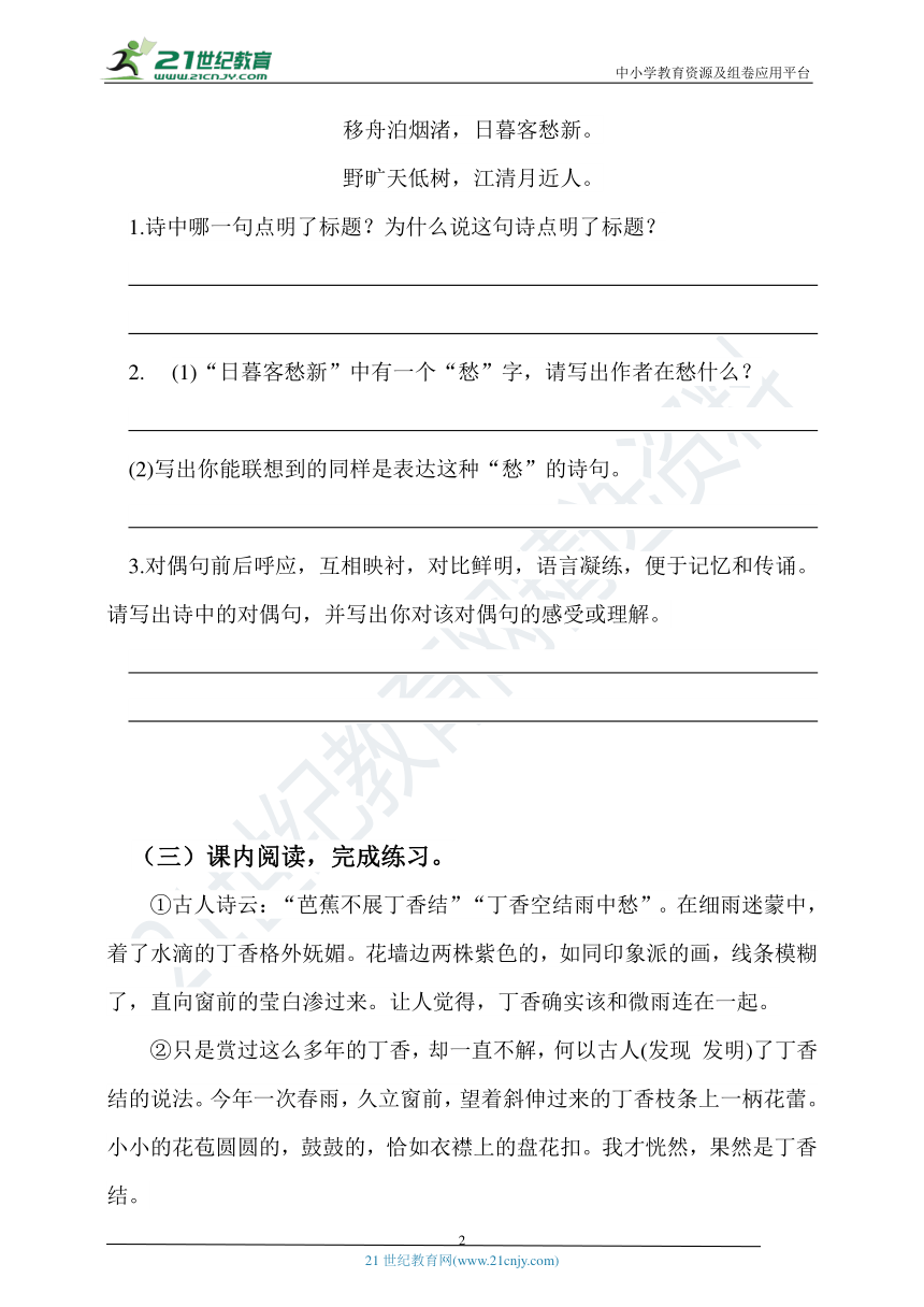 课件预览