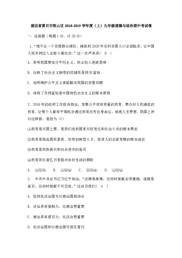 2019黄石市铁山区GDP_黄石市地图