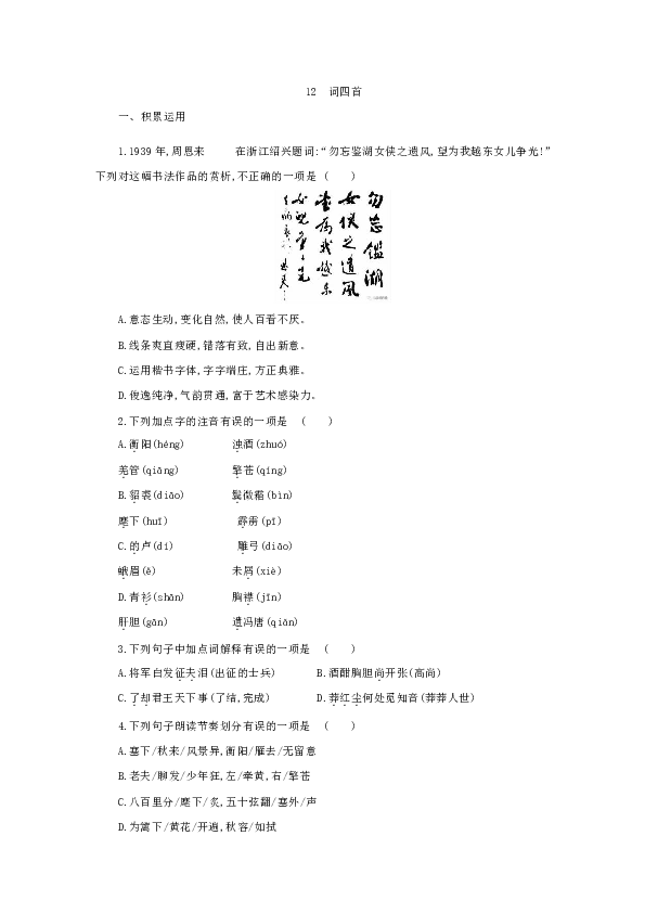 什么首什么步成语_成语故事图片(3)