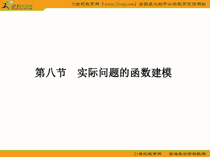 人口问题的数学建模的摘要_数学建模运输问题