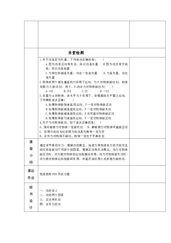 人口教育教案_人口合理容量 教案下载 地理 21世纪教育网