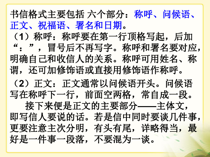 依依什么别成语_成语故事简笔画(5)