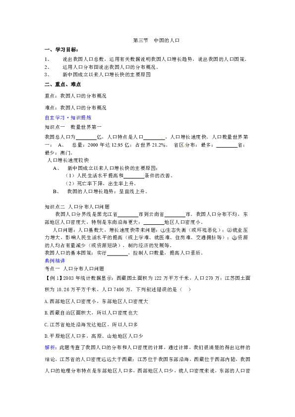 人口学案例_人口学变量直方图