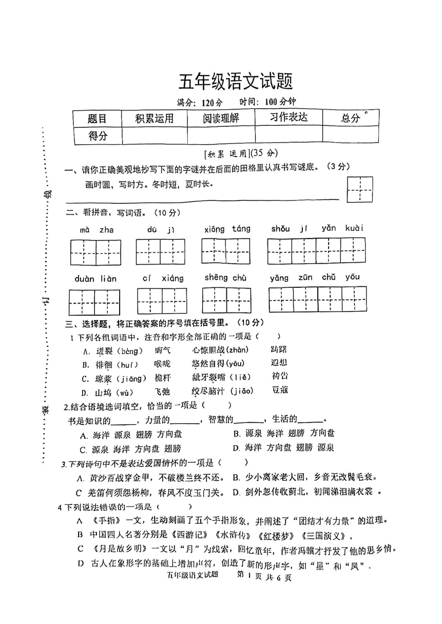 课件预览