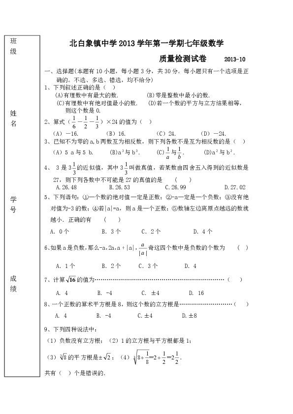 白象简谱_大白象简谱