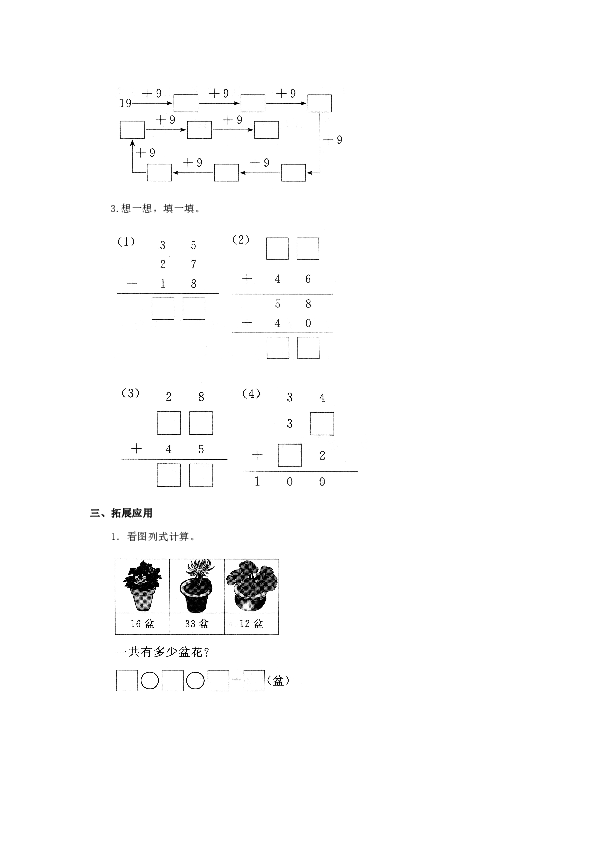 套圈简谱_套圈歌曲简谱(2)