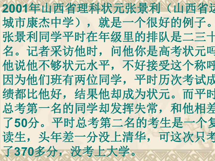 心什么气平成语_成语故事简笔画(3)