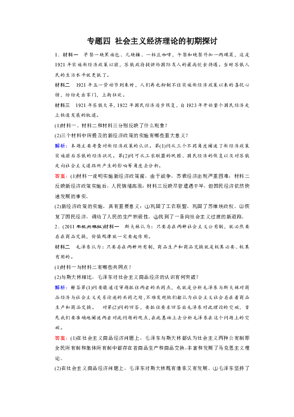 用人口理论解释社会现象_社会实践图片(2)