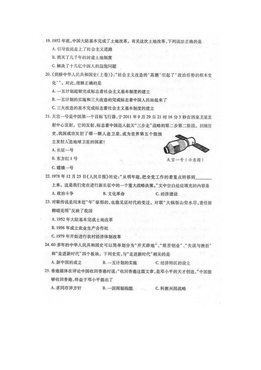 湖北省武汉市2012届九年级上学期元月调考试题即期末（社会思品）扫描版