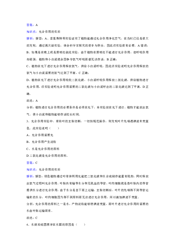 第章吸收人口_渣反第85章和谐(2)