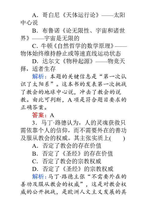 师说的简谱_师说韩愈(2)