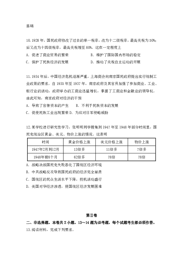 2017中国民族人口排名_中国姓氏人口排名(2)
