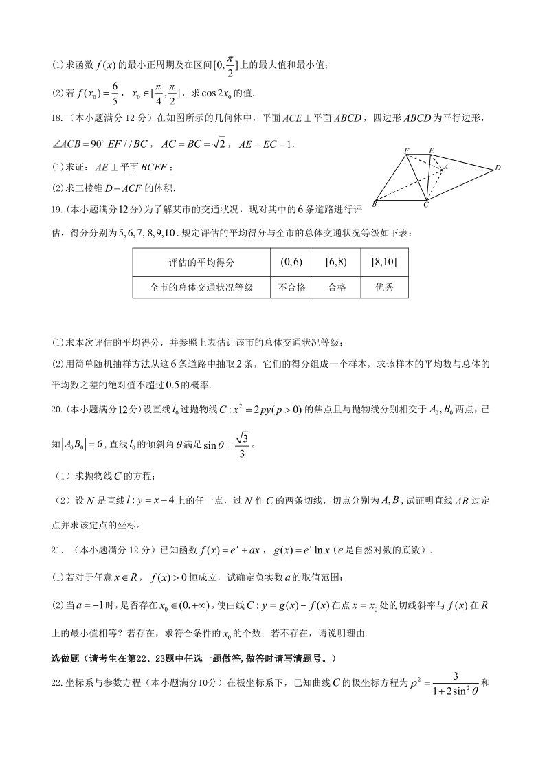 广西陆川县中学2017届高三下学期5月模拟考试文科数学试题