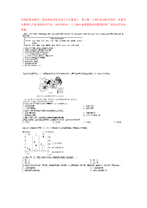 人口专练_人口普查图片(2)