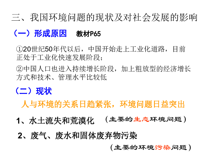 人口资源与环境论文_人口 资源与环境问题