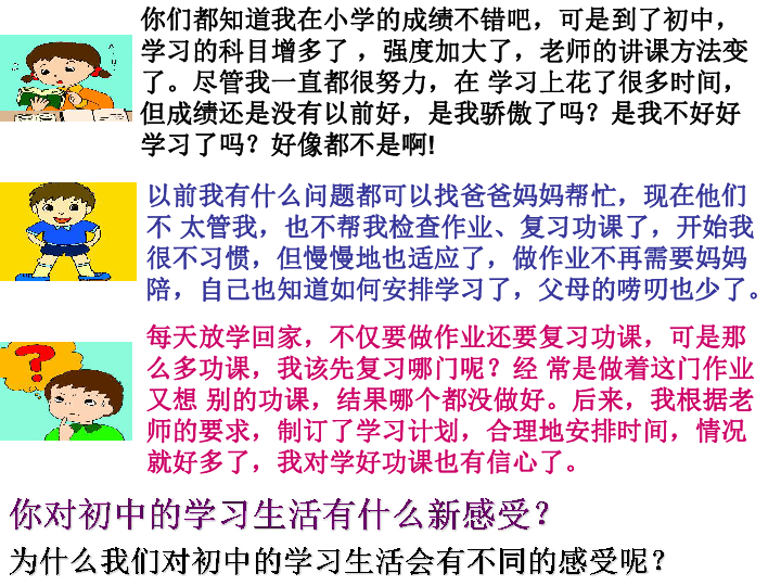 两个学派的人口思想 和原因_思想汇报格式