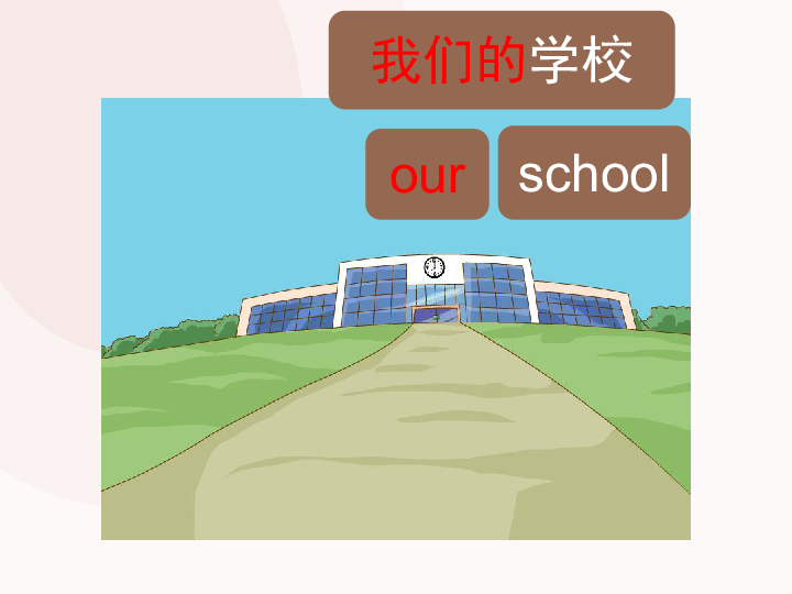 ourschool手抄报微课图片