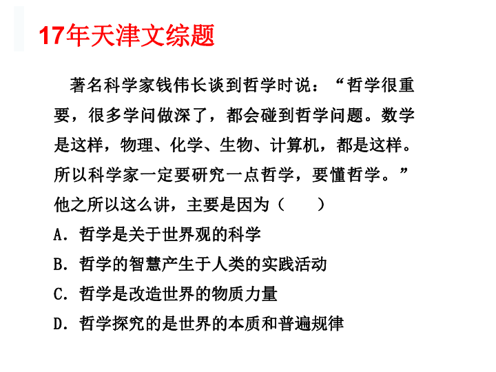 墨子的人口思想共同点_墨子思想(3)