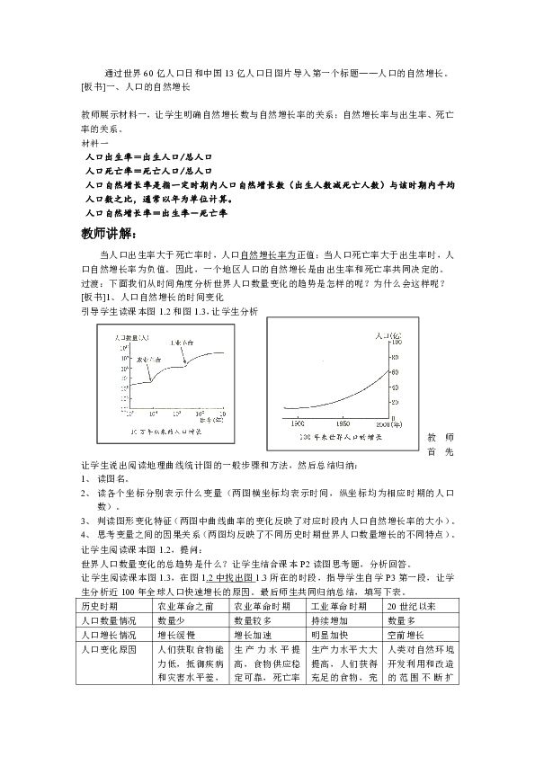 安教省人口_人口普查(3)