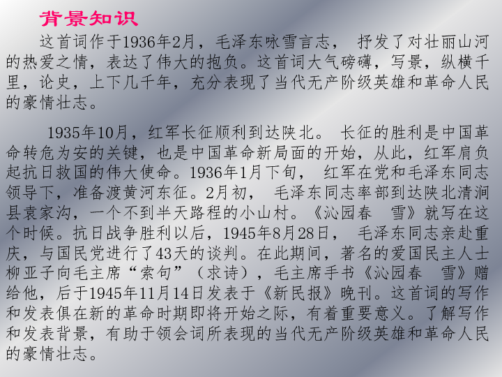 沁园简谱_林沁园(3)