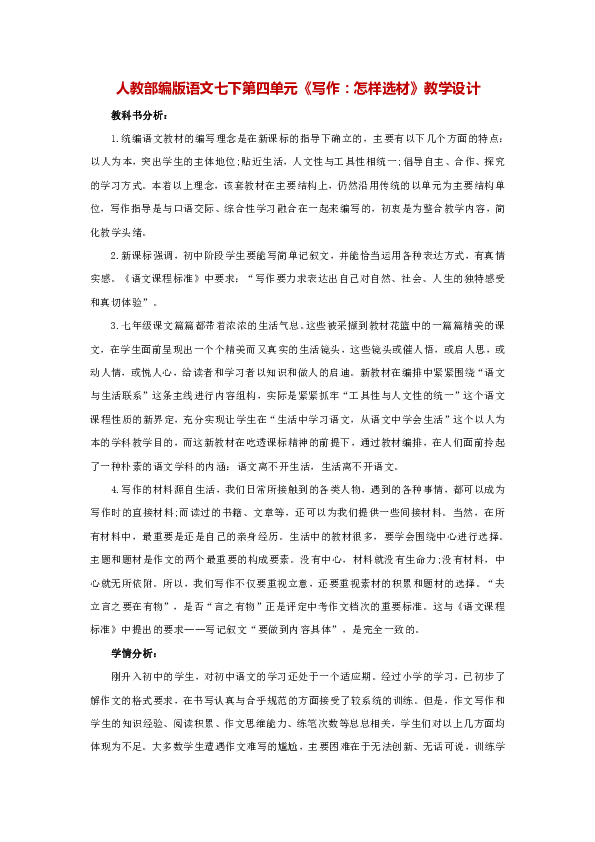 搭石教学评价设计怎么写_搭石教学板书设计(2)