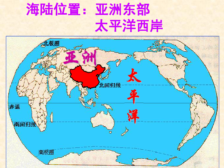 八年级上册地理中国的人口(3)