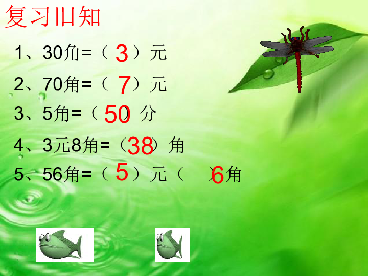 人民币简谱_认识人民币简单的计算