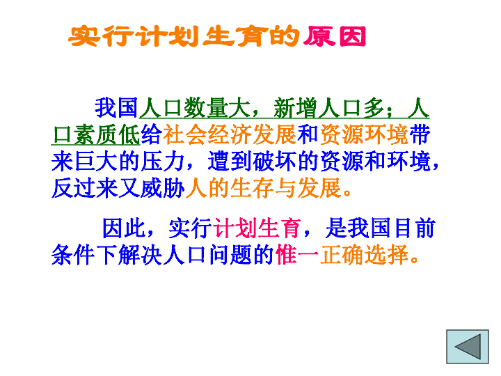 控制人口数量 提高人口素质_控制人口数量