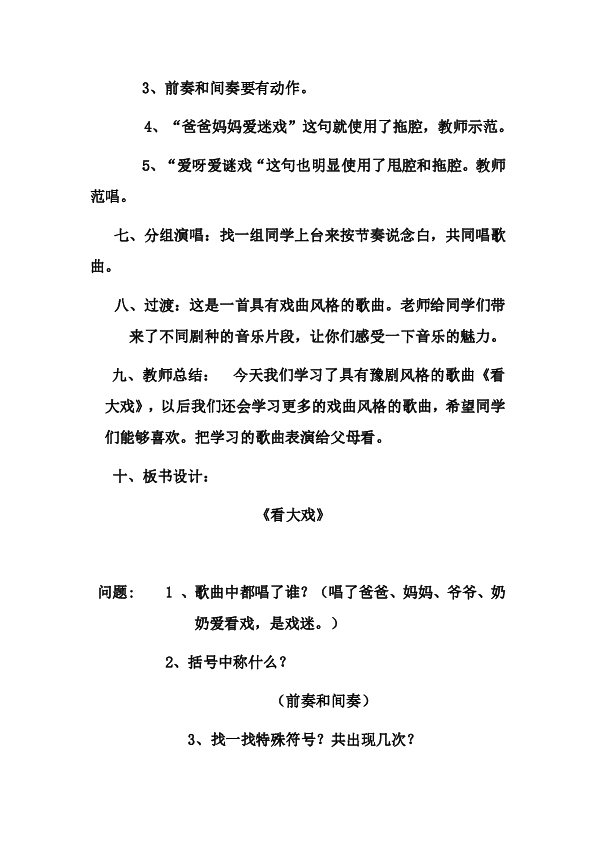 学习简谱教案_简谱教学课件