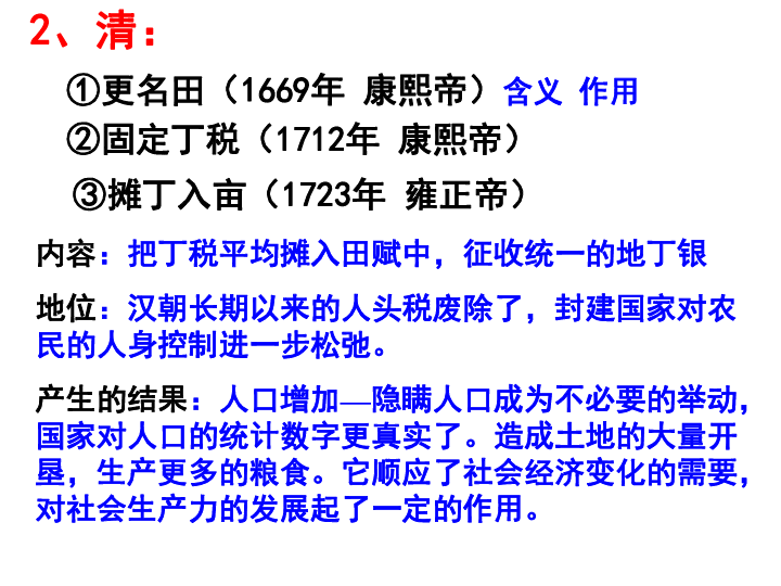 明清时期经济总量_历史明清时期思维导图