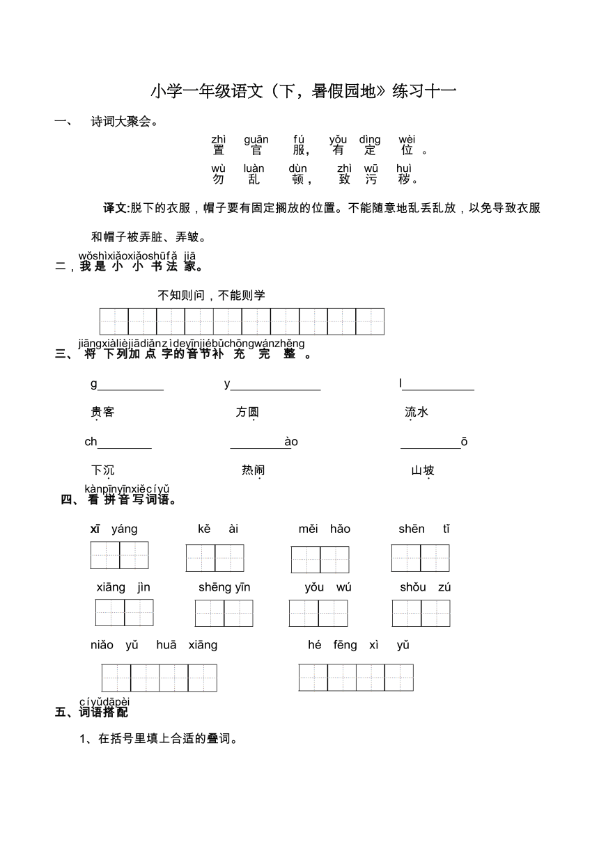 课件预览